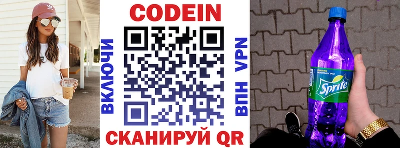 Купить закладки  Карпинск  Кодеиновый сироп Lean напиток Lean (лин) 